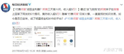 娱乐圈 爆料 知乎文章,揭秘知乎热门文章背后的真相